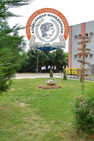 Osnovno Učilište Aleksandar Urdarevski